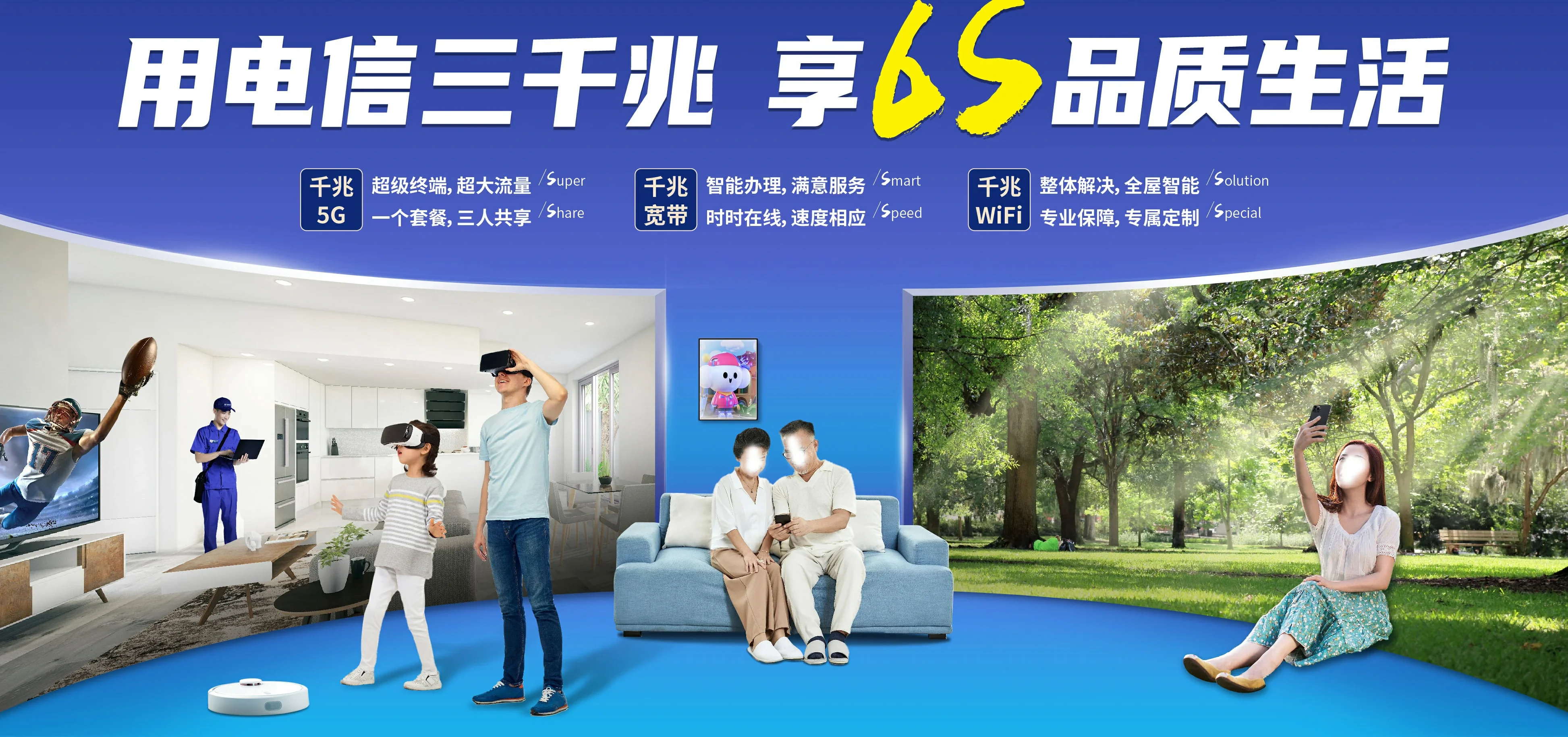 中国电信 国营龙山农场电信宽带 宽带套餐