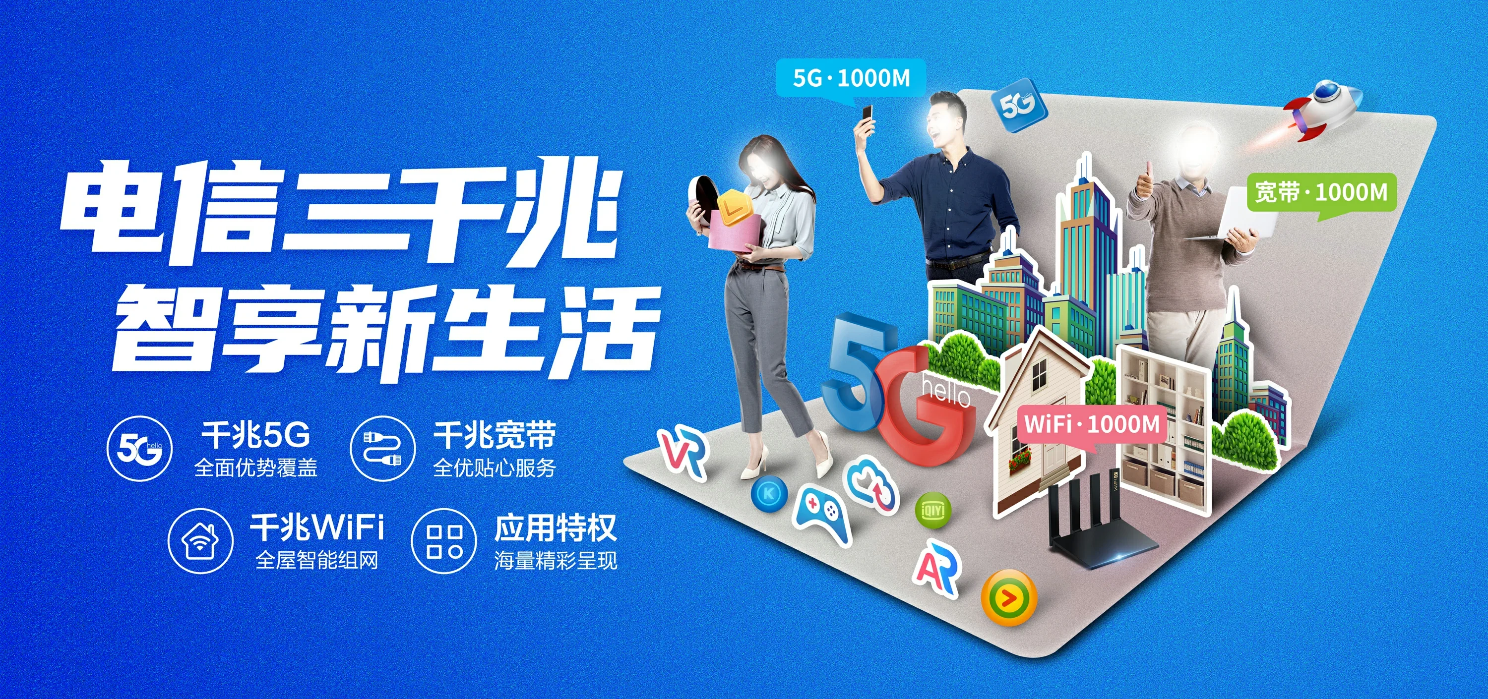 中国电信 国营龙山农场电信宽带 宽带套餐